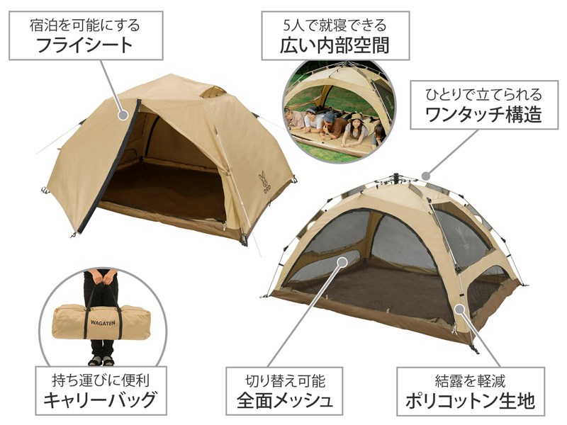 ☆新品☆DOD☆WAGAYA-NO TENT☆わがやのテント☆T5-869-TN