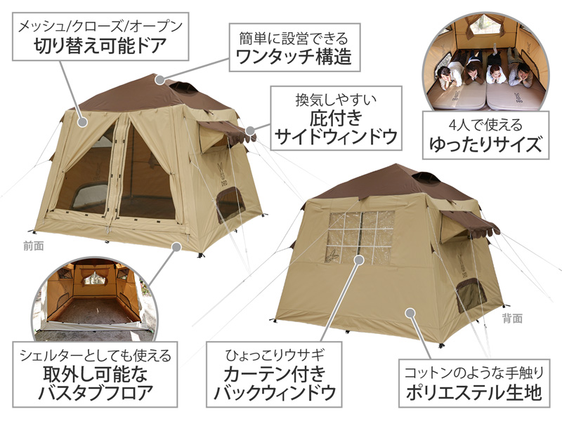 DOD おうちテント T4-825-BR ブラウン