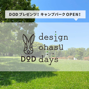 Design Ohasu Days