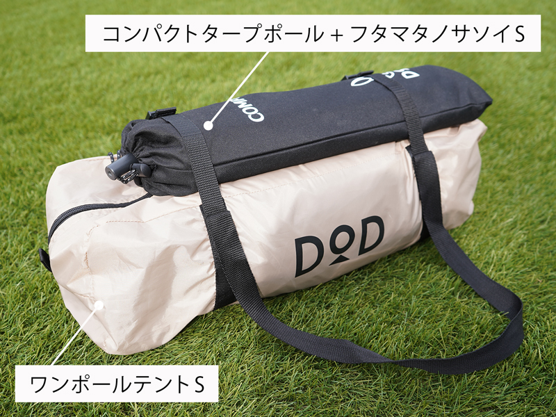 フタマタノサソイSのメインの特徴()
