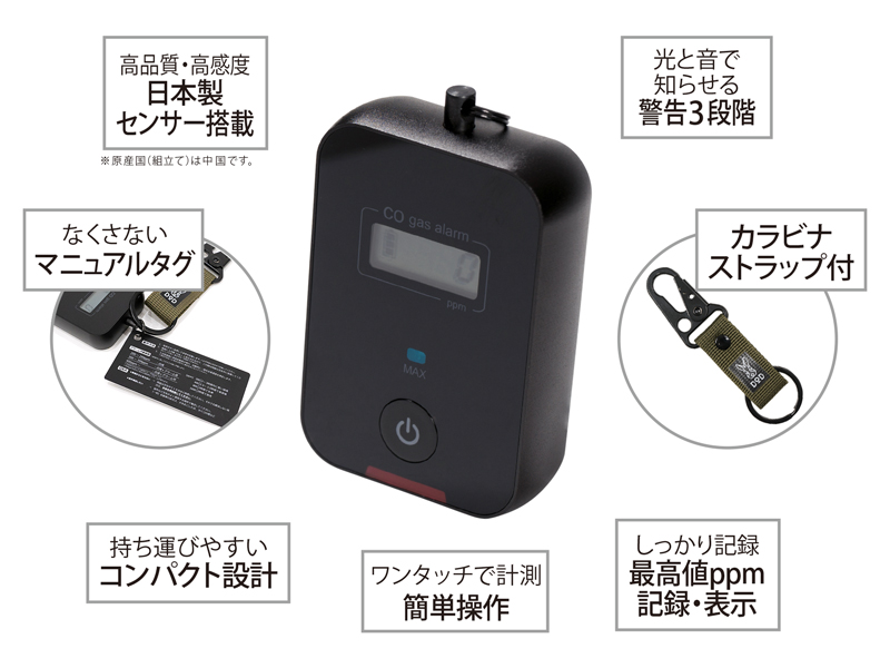 キャンプ用一酸化炭素チェッカー2（ブラック） CG1-559-BK - DOD ...