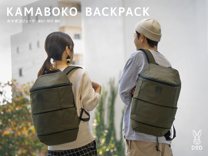 DOD カマボコリュック BACKPACK