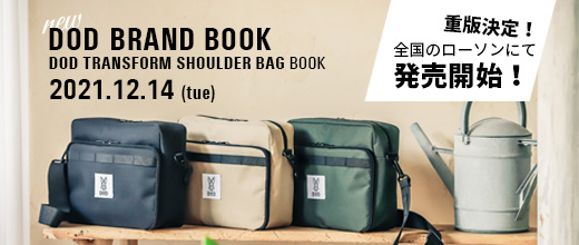 DOD TRANSFORM SHOULDER BAG BOOK