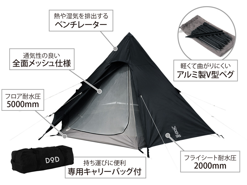 【即日発送】DOD ワンポールテントS ブラック T3-44-BK