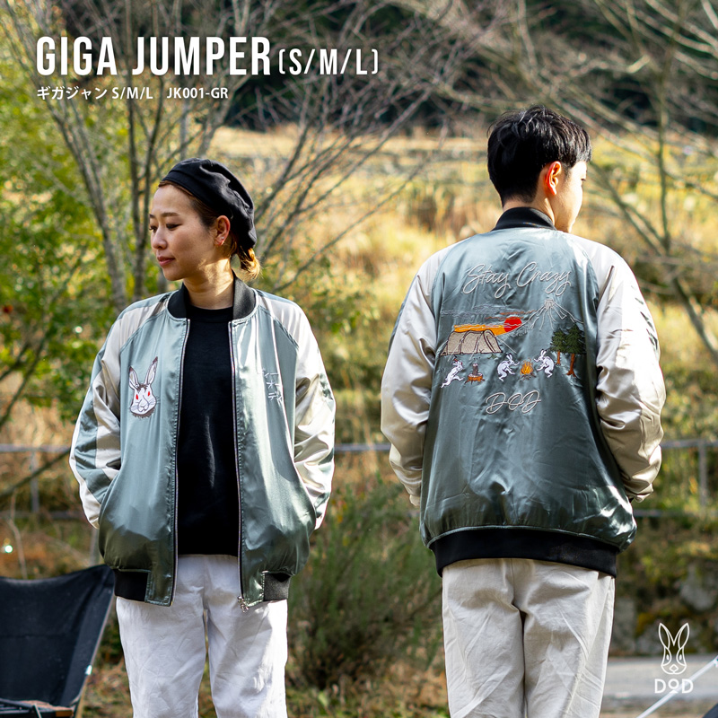 DOD ギガジャン GIGA JUMPER Mサイズ