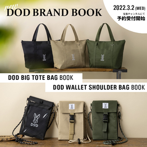 DOD BRAND BOOK vol4