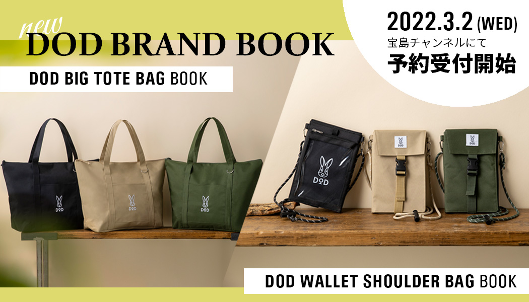 DOD BIG TOTE BAG BOOK & DOD WALLET SHOULDER BAG BOOK