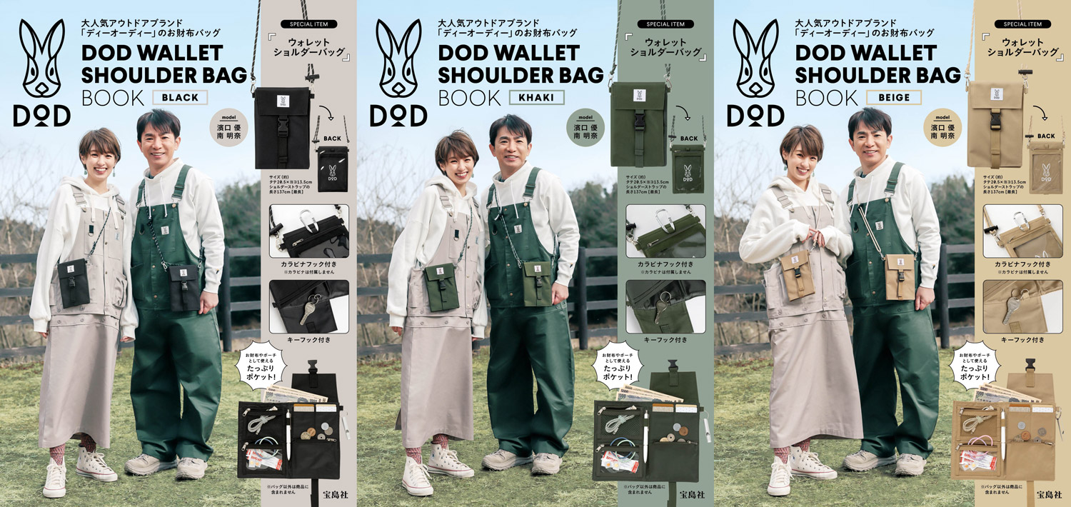 DOD WALLET SHOULDER BAG BOOK