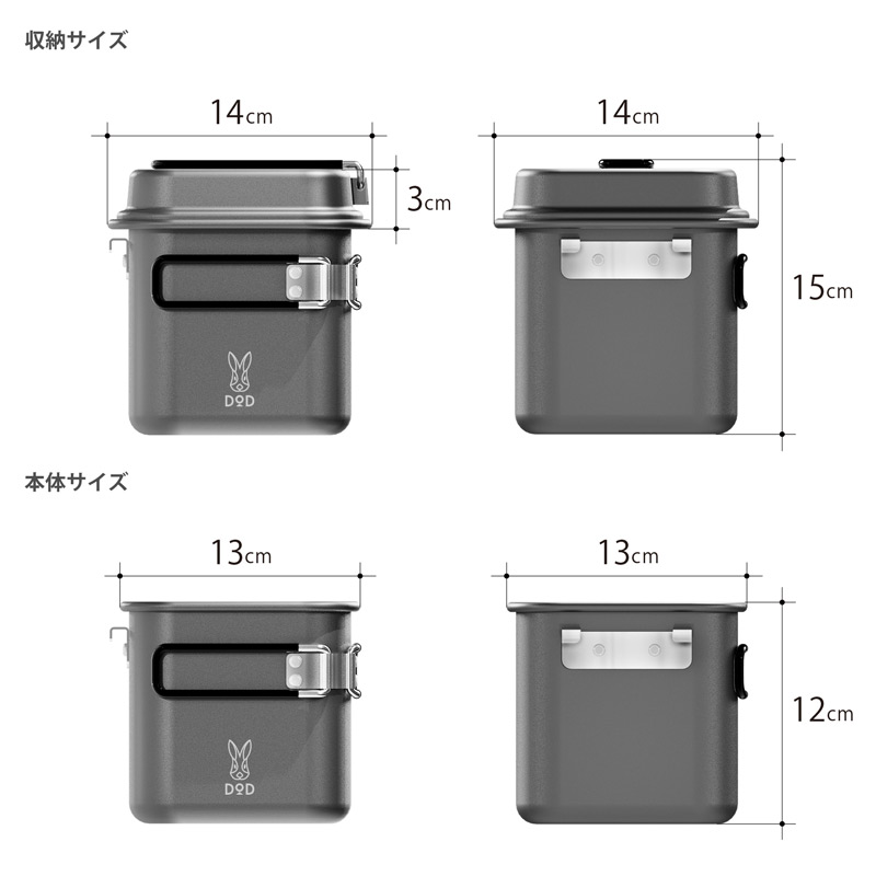  シカクッカーSのサイズ画像