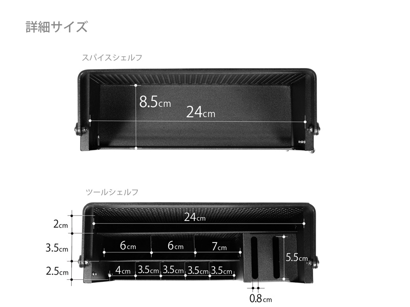  シェフレルシェルフのサイズ画像