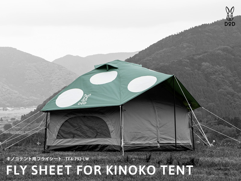 FLY SHEET FOR KINOKO TENT キノコテント用フライシート