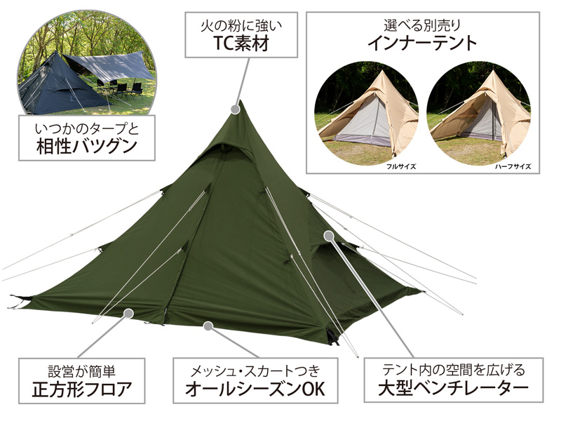 ワンポールテントRX(M)TC T3-949-KH（カーキ） - DOD（ディーオーディー）：キャンプ用品ブランド