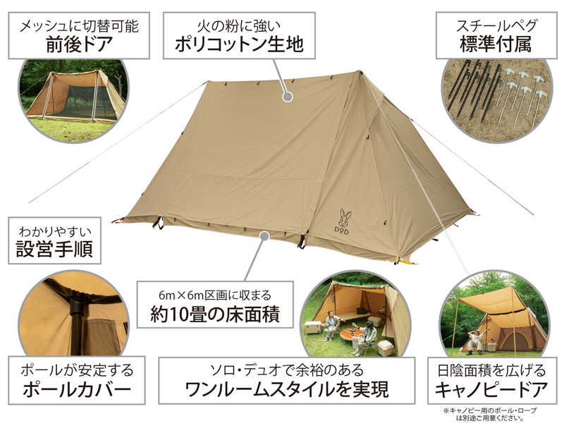 【簡単設営】DOD ヨンヨンベース DODタープポール2セット