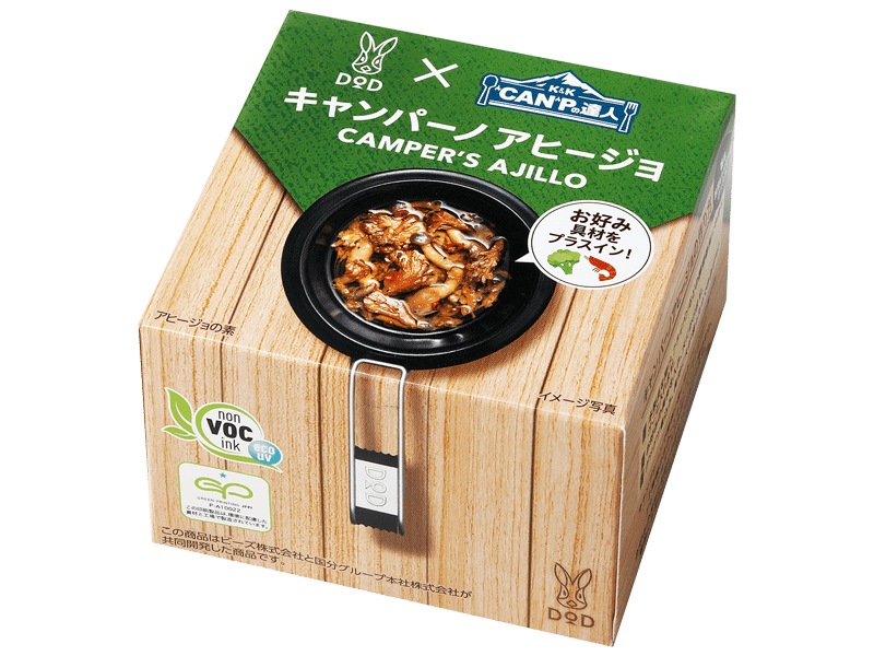 キャンパーノアヒージョ - DOD(ディーオーディー):キャンプ用品ブランド キャンパーノアヒージョ - DOD(ディーオーディー):キャンプ用品ブランド