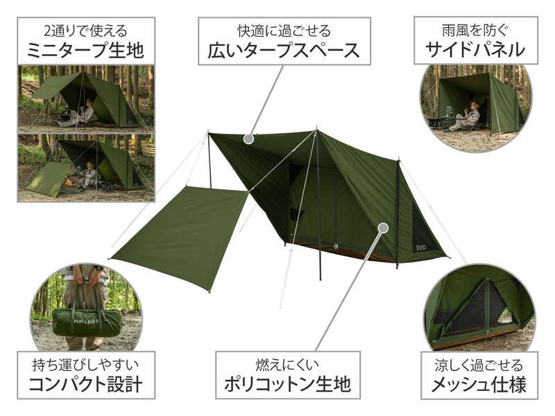 DODパップフーテント3 (カーキ)  専用グランドシート付き