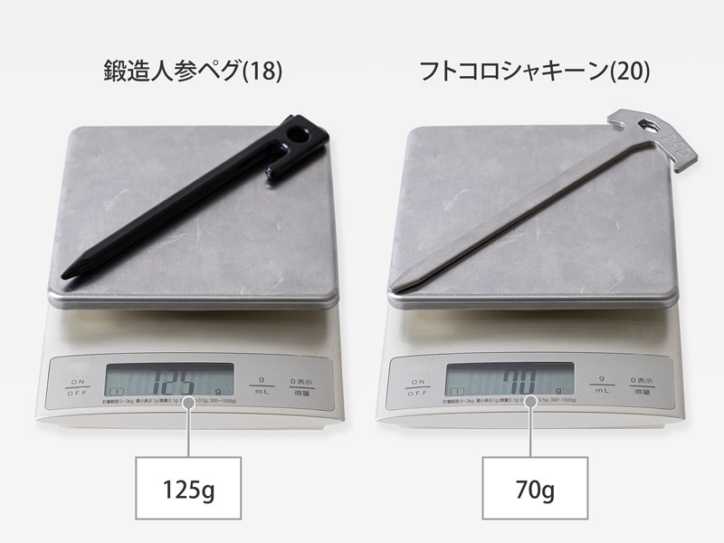 フトコロシャキーン(20)8本セットのメインの特徴(薄くて軽い)
