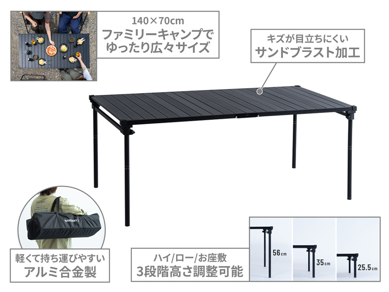  ナニゲニーテーブルLの主な特徴