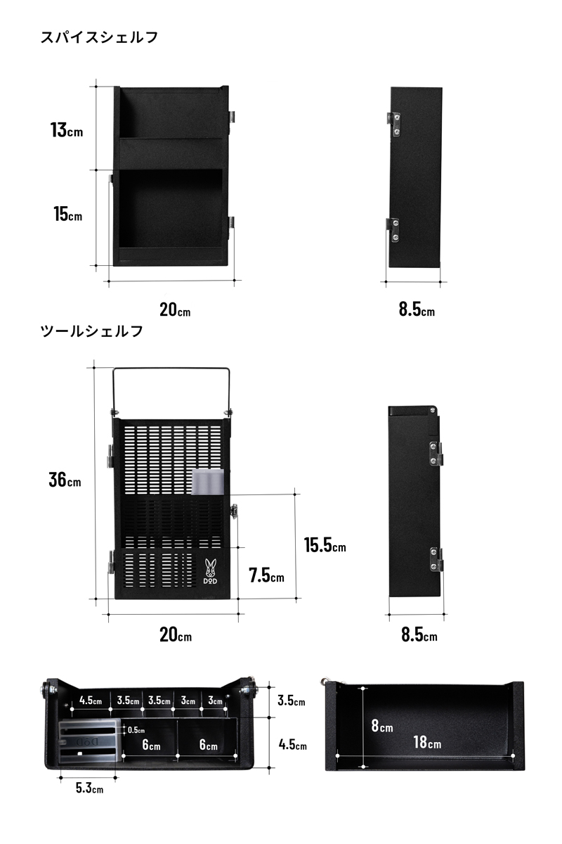  シェフレルシェルフLITEのサイズ画像