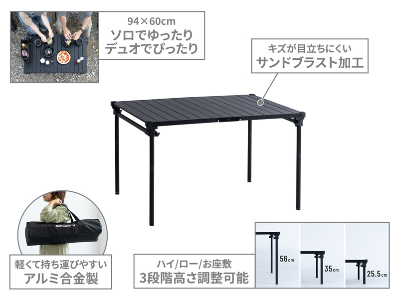  ナニゲニーテーブルMの主な特徴