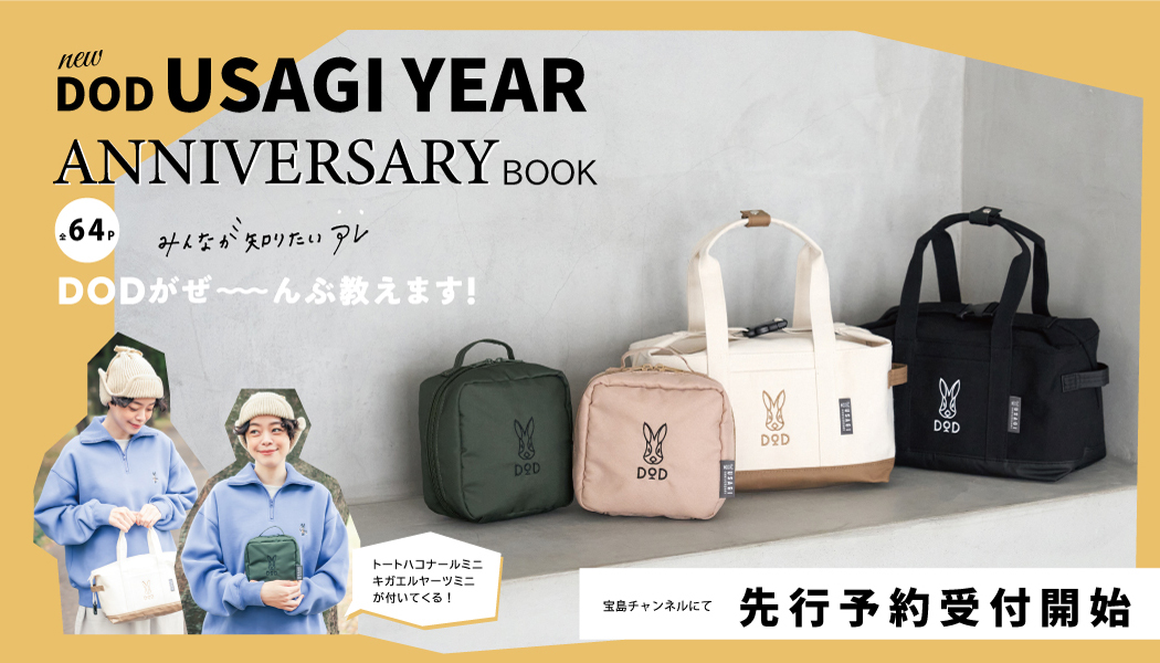 DOD USAGI YEAR ANNIVERSARY BOOK