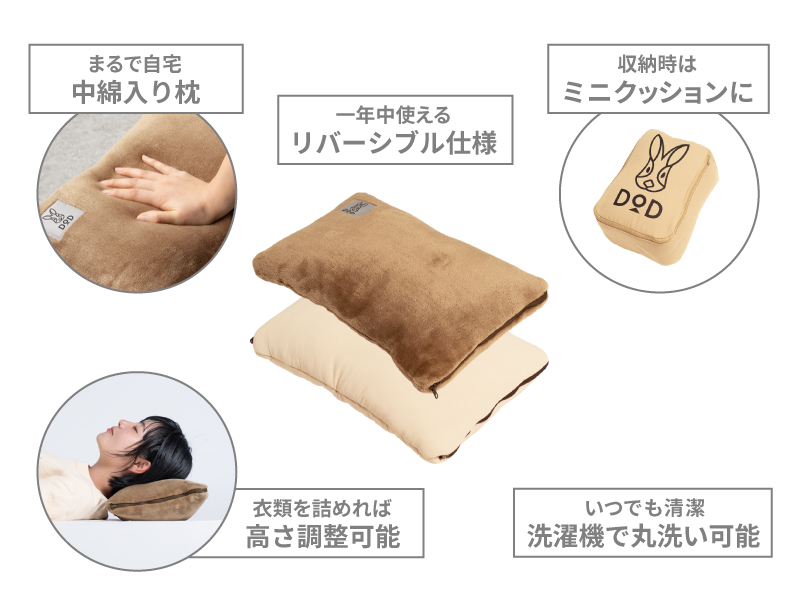  ミニウサクッションマクラの主な特徴