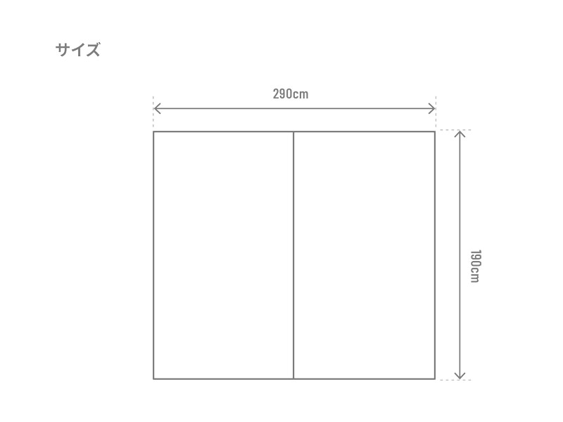 でかキノコタープ専用サイドパネルのサイズ画像
