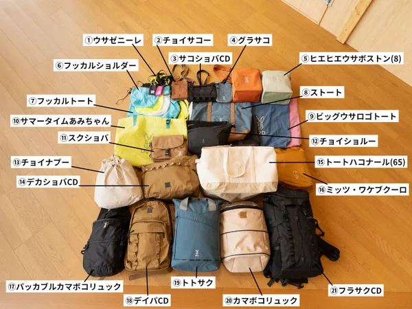 バッグ集合
