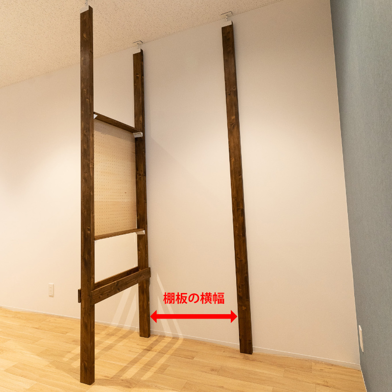 3本目の支柱（横幅矢印入れる）