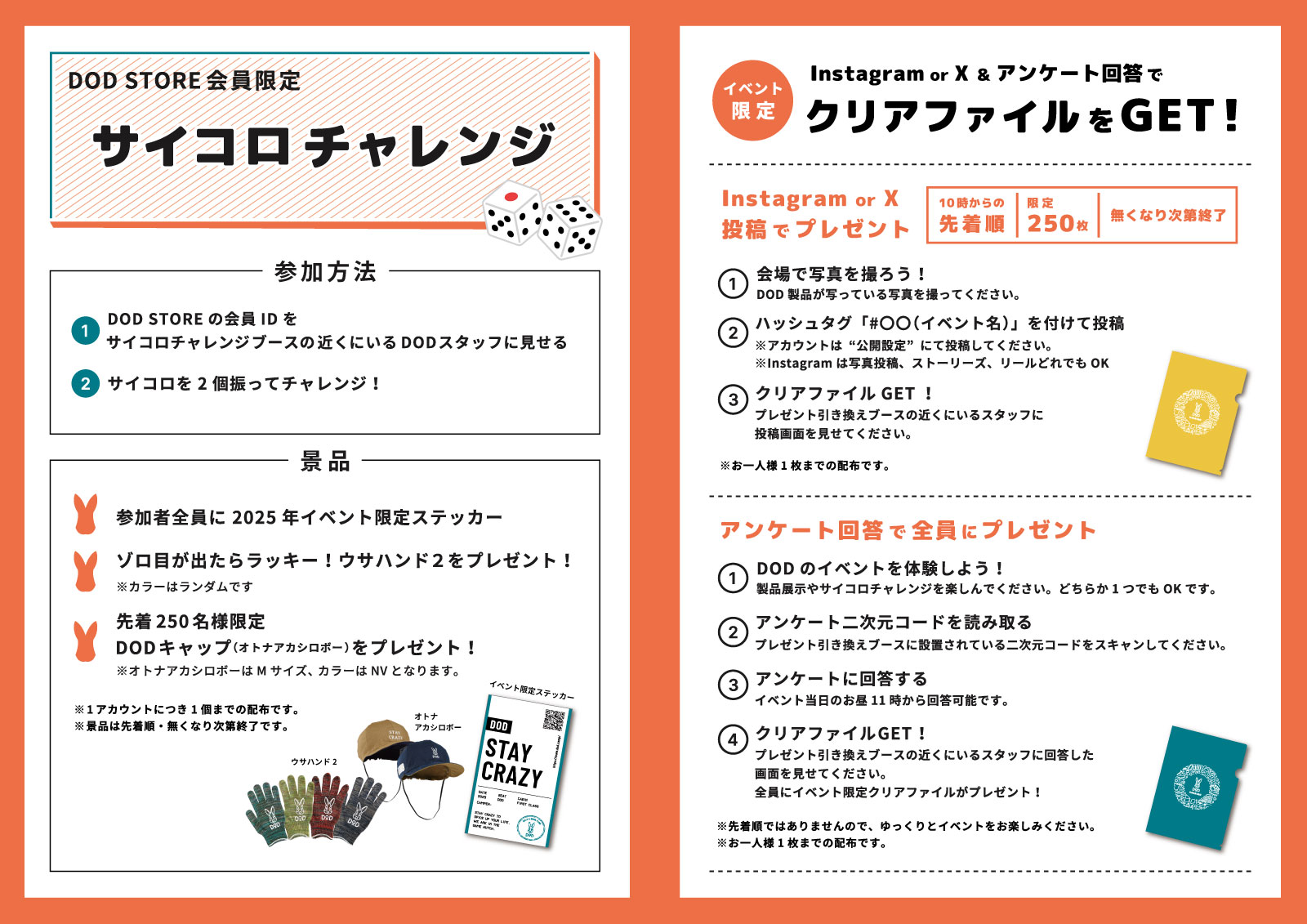 イベント2