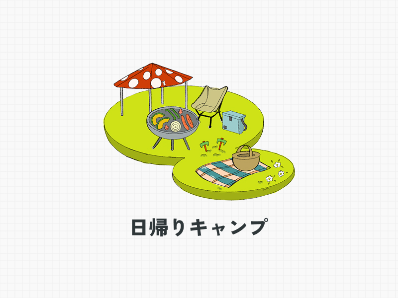 日帰りキャンプアイコン
