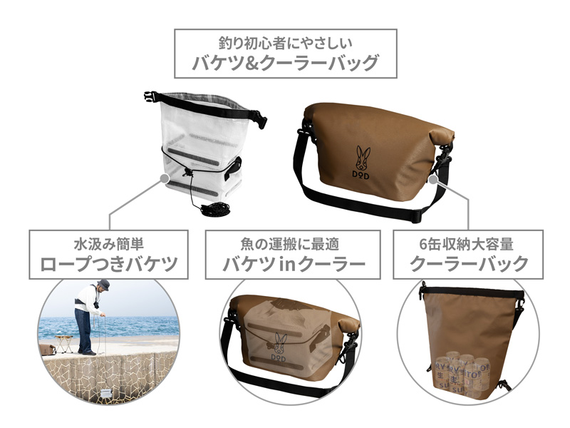  バケツトクーラーSの主な特徴