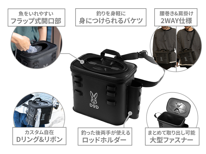 うらしまバケツの主な特徴