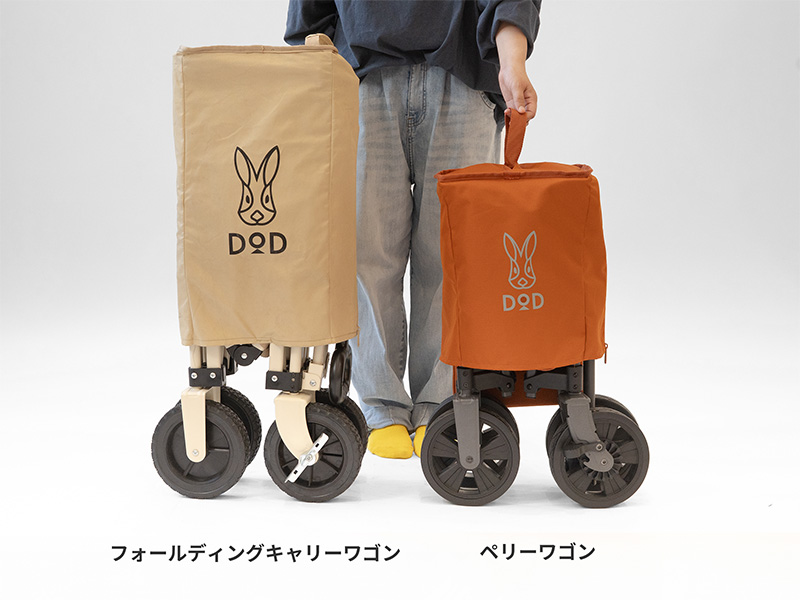 ペリーワゴンのメインの特徴(コンパクト収納)