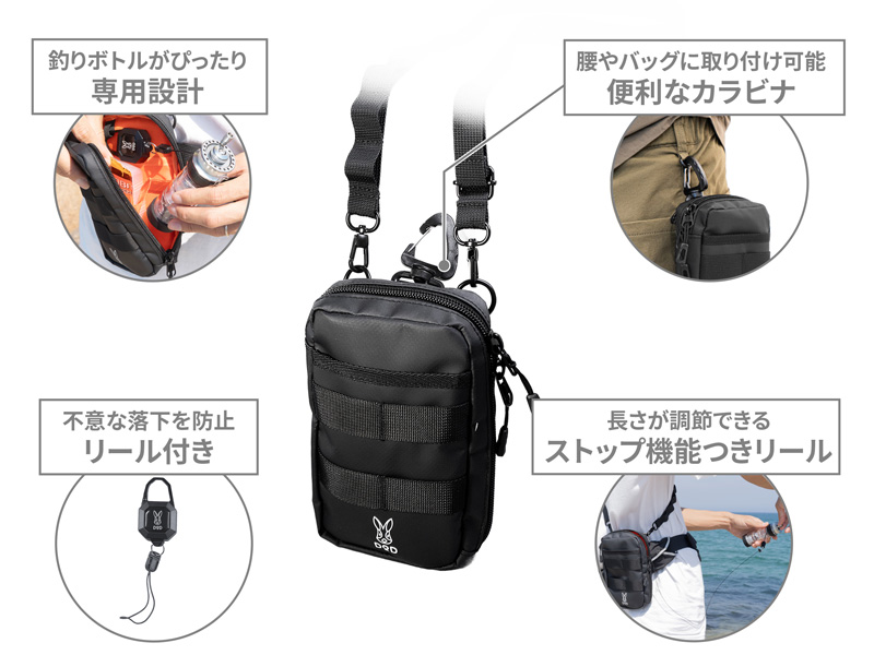 釣りボトルポーチの主な特徴