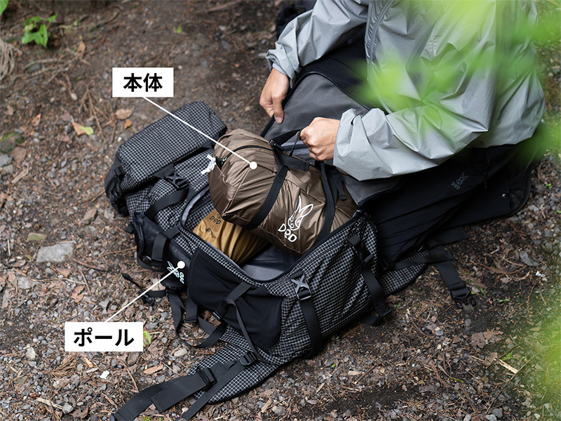 めんだこテントのメインの特徴(バックパックで背負っていける)
