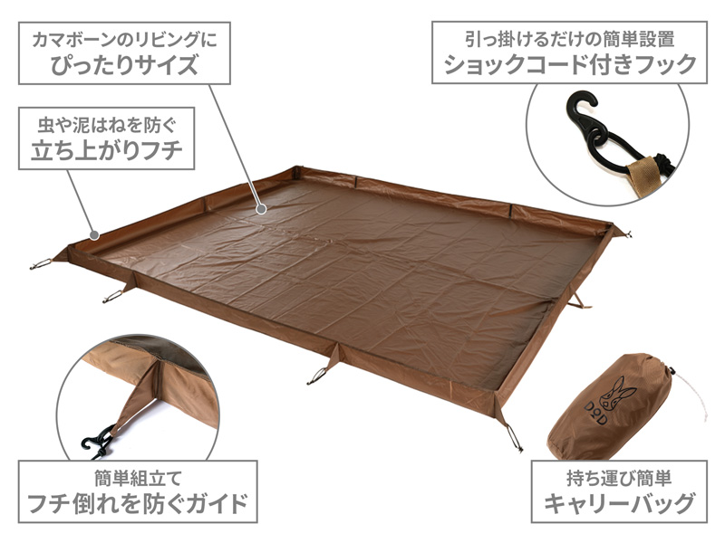  カマボーンザシキの主な特徴
