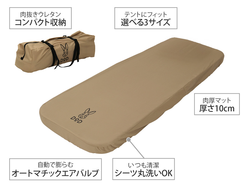 ソトネノキワミS（タン） CM1-649-TN_マクラなし - DOD