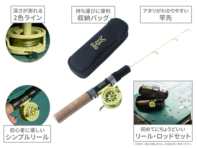  ハジメテ・ワカサギ・竿セット（1本）の主な特徴