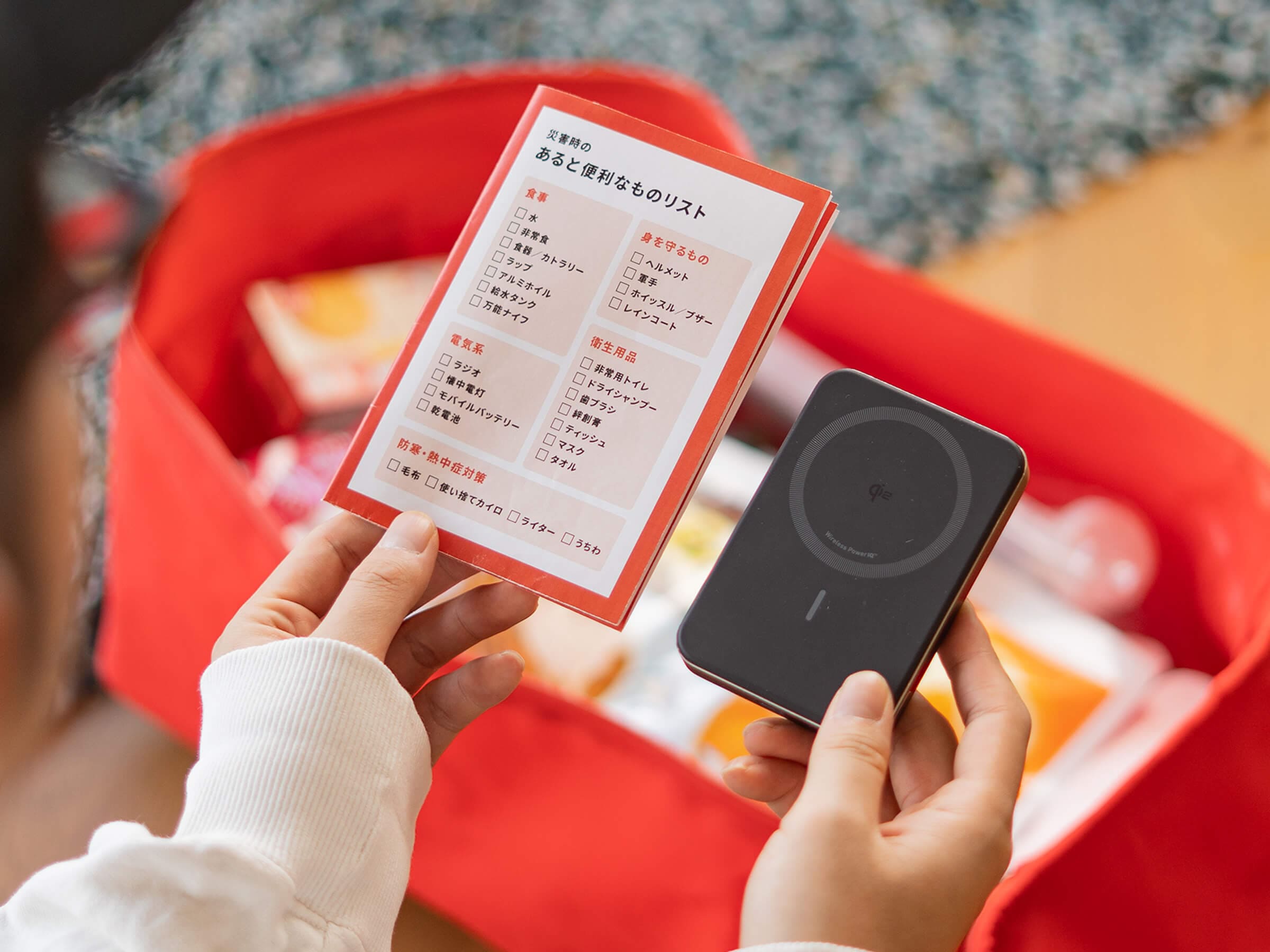  いつかのソナエセットSのメインの特徴（自分仕様にアップデートする「防災ガイドメモ」）