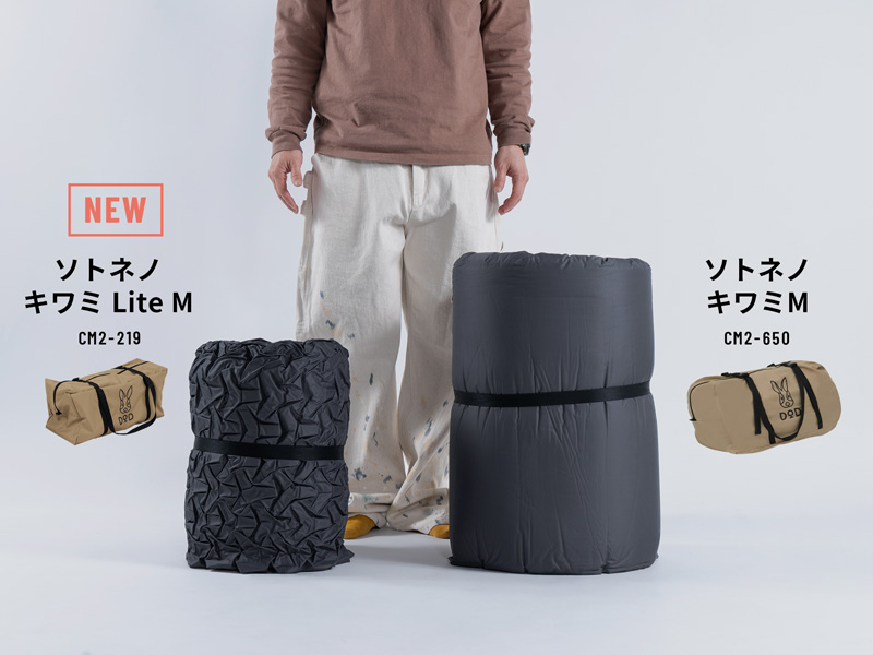  ソトネノキワミ Lite Mのメインの特徴（収納サイズ比較）
