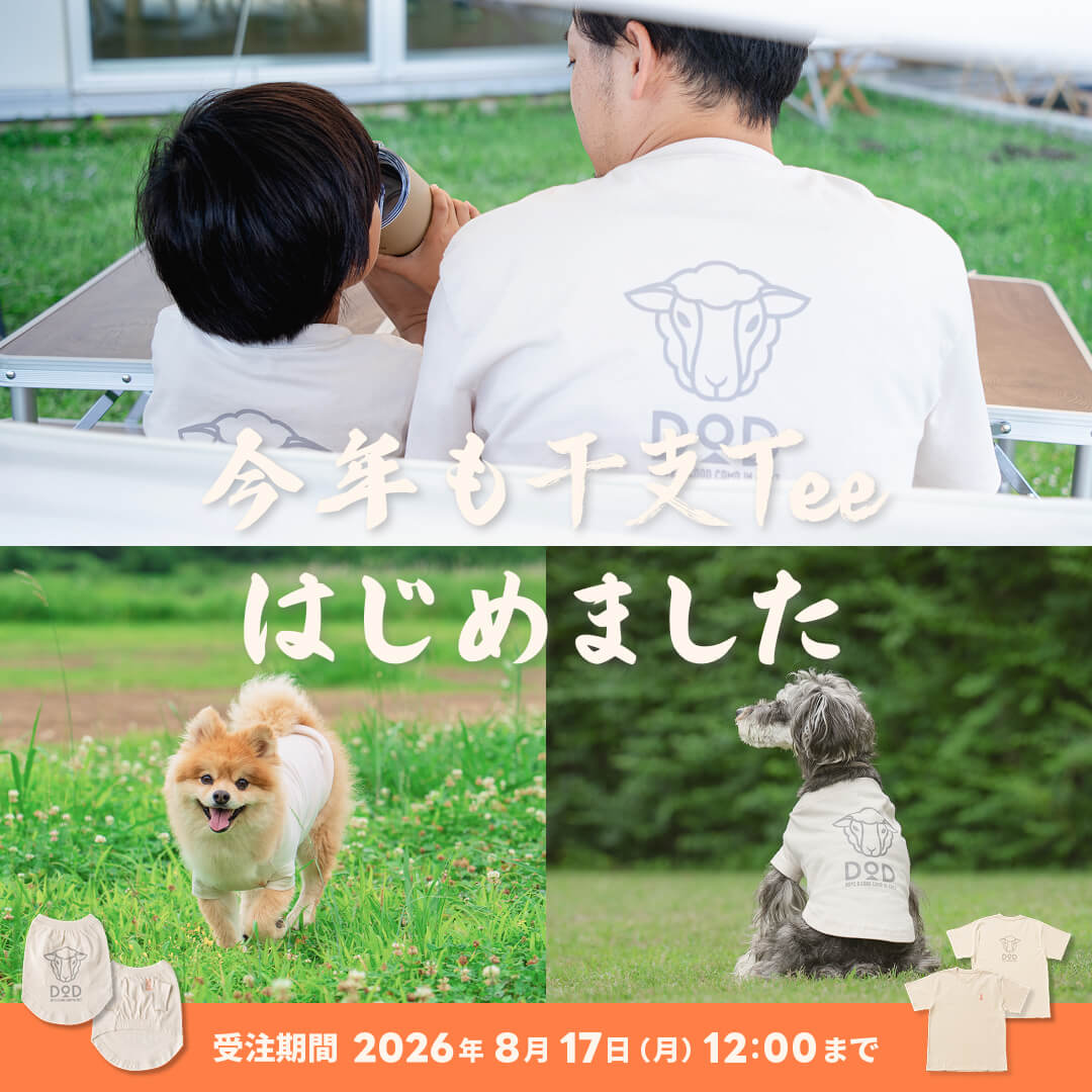 干支TEE2027未年ver.受注受付開始！2026年8月17日まで