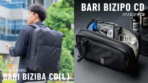 なぜアウトドアメーカーがビジネスバッグ？DODが本気で作った「バリビジ」シリーズに新製品が登場！