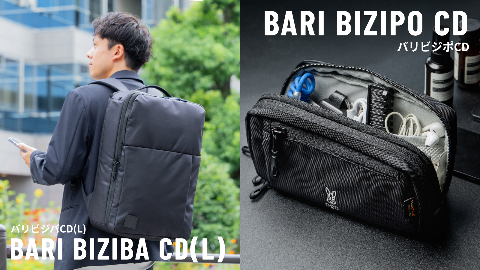 なぜアウトドアメーカーがビジネスバッグ？DODが本気で作った「バリビジ」シリーズに新製品が登場！のサムネイル画像