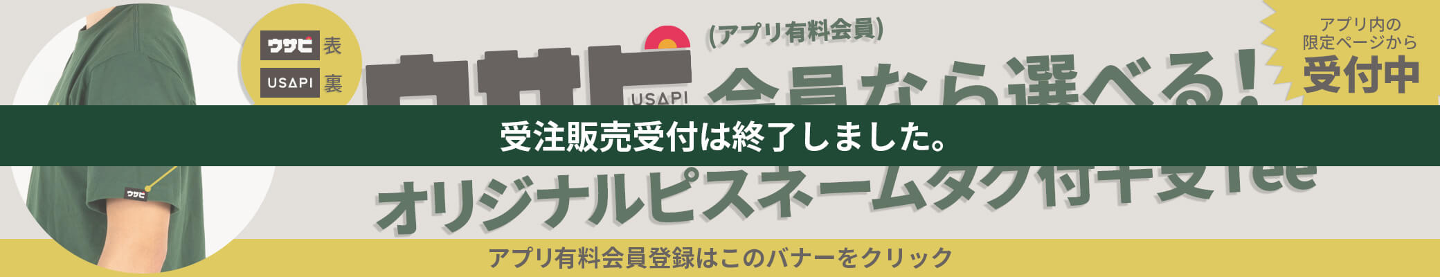 DOD公式アプリ会員登録はこちら