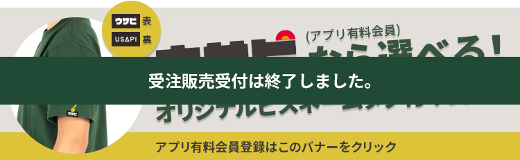 DOD公式アプリ会員登録はこちら