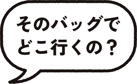 吹き出しイメージ