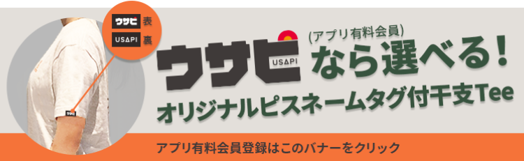 DOD公式アプリ会員登録はこちら
