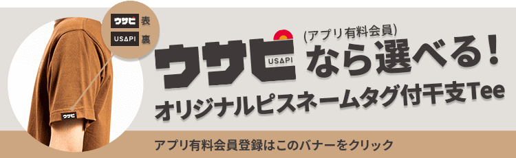 DOD公式アプリ会員登録はこちら