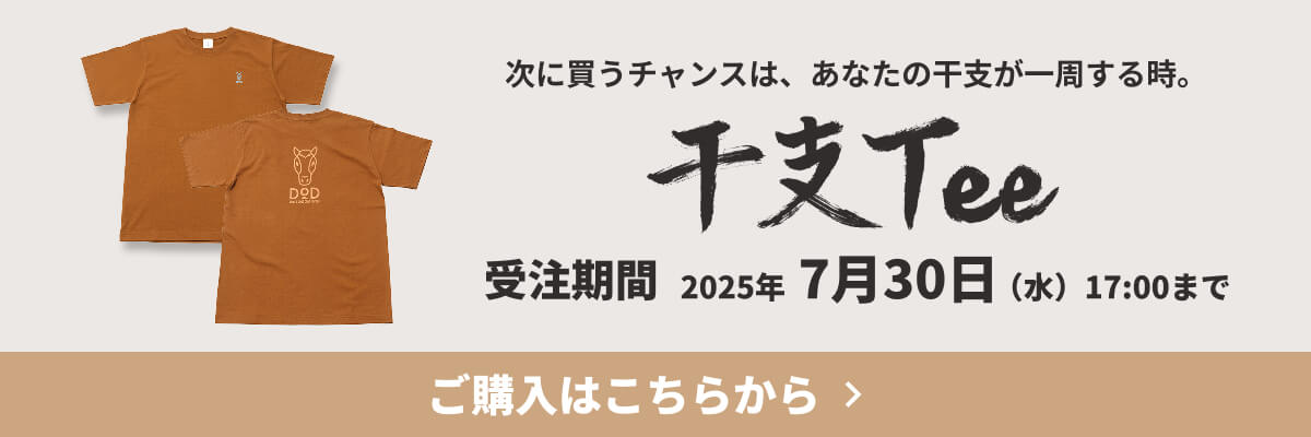 干支ティ販売先リンクバナー