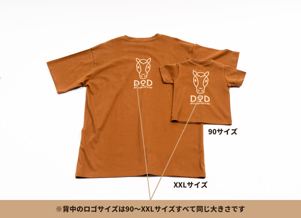 干支ティーサイズ画像